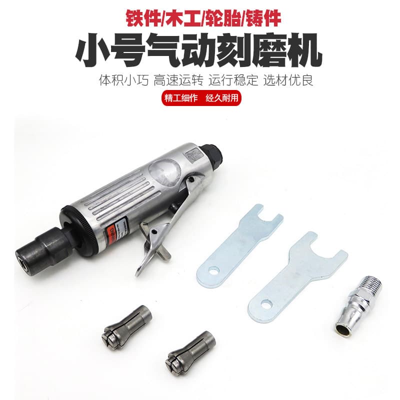 Pneumatic engraving and grinding machine, small air grinder, pneumatic tire repair and polishing machine, air grinder grinding wheel machine, polishing machine