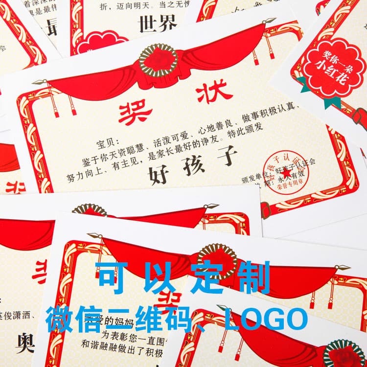 Fun Award Certificate 7-inch Creative Award Certificate Personalized Funny Husband Wife Qixi Festival Valentine's Day Birthday Gift 100 Styles
