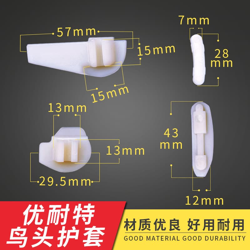 Unite tire changer bird head sleeve, tire dismantler bird head pad, wheel hub protective pad, plastic protective shim, rubber pad