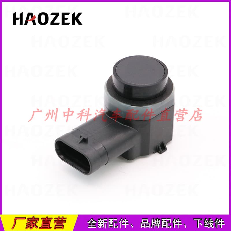 Reversing radar sensor, electric eye detector, parking sensor 8A5Z-15K859-LA