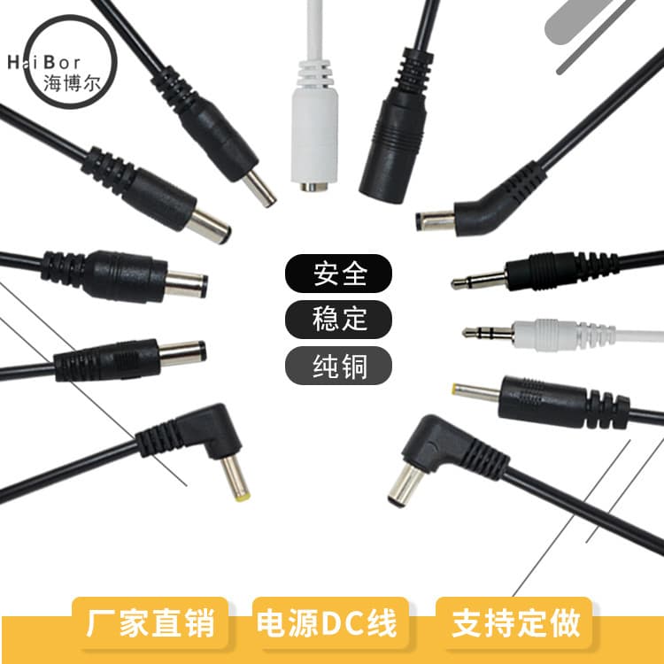 DC power cable 5.5*2.1mm LED adapter DC male to female cable, dedicated for LED outdoor plugs
