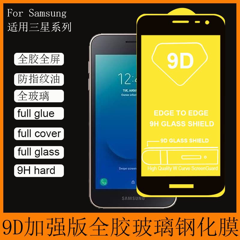 Wholesale 9D Glass Tempered Screen Protector for Samsung M54 M14 A56 A36 A26