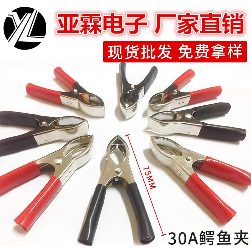 Yalin 30A Car Power Cable Battery Alligator Clip Charging Clip Test Car Wiring Terminal