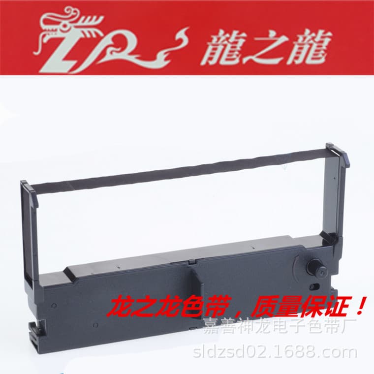 Longzhi Long compatible: ERC32/M820/825 (white package) dot matrix printer ribbon cartridge