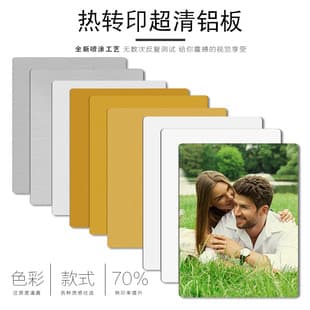 Heat Transfer Blank High-Definition Aluminum Plate Pearlescent Metal Plate Sign Nameplate DIY Consumables Wholesale Customizable Sizes