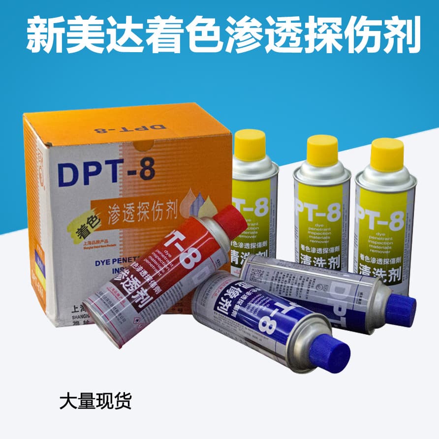 Newmeda DPT-8 Dye Penetrant Testing Agent, Cleaning Agent, Developer, Penetrant, PT Penetrant