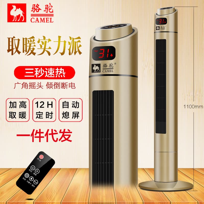 Energy-saving Stand-up Electric Heater Home Bathroom Quick-heating Heat-air Machine Household Appliance Warm Air Blower