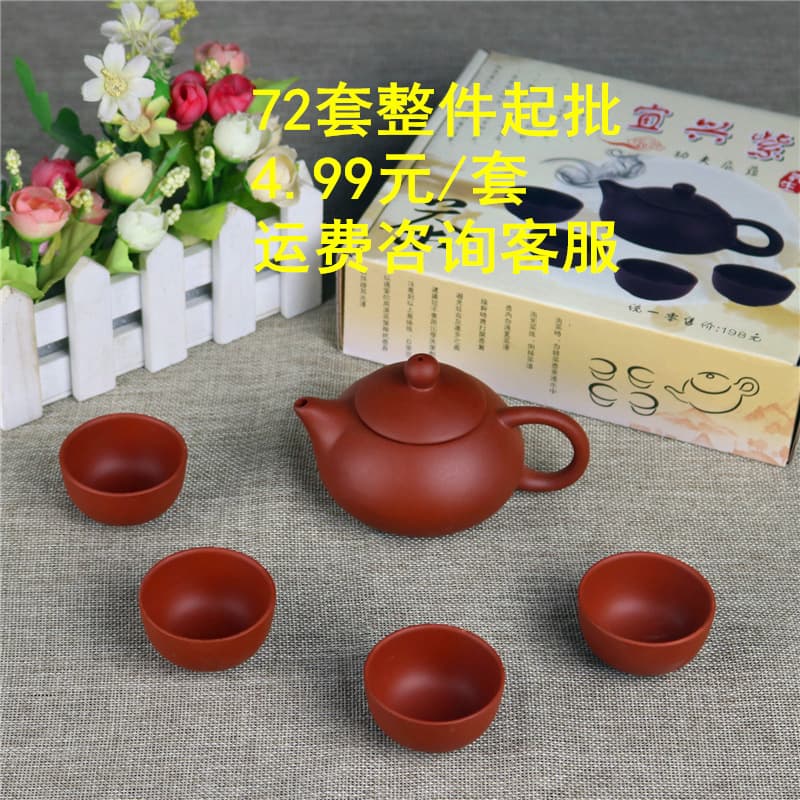 Holiday gift tea set 5-piece small gift gift Kung Fu Xi Shi will sell purple sand tea set one pot and four cups
