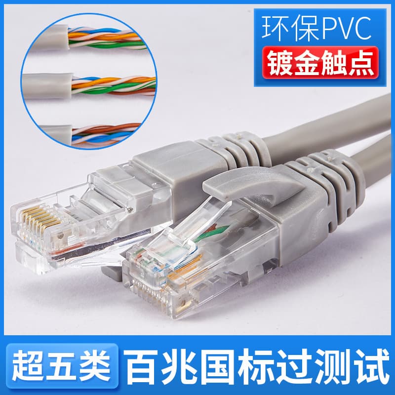 Factory Direct Supply Unshielded Oxygen-Free Copper Patch Cable RJ45 Ethernet Cable CAT5 Category 5e Twisted Pair Eight-Core Finished Network Cable