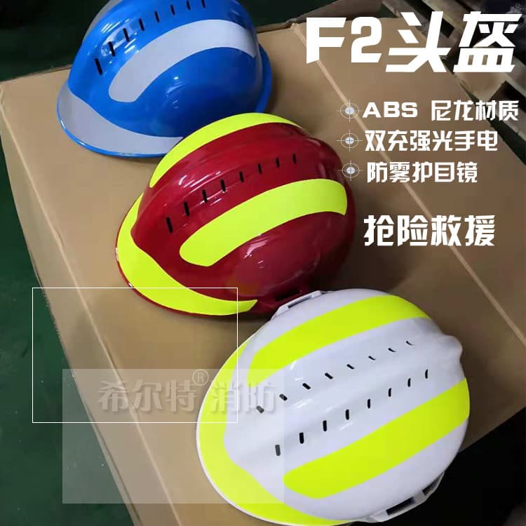 Emergency Rescue Helmet Firefighter Helmet F2 Rescue Helmet Forest Fire Helmet