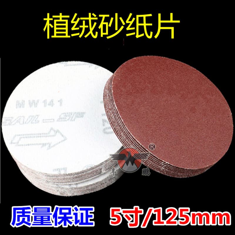 Flocking Sandpaper 125mm 5 Inch Pneumatic Sander Angle Grinder Round Polishing Self-Adhesive Disc Brushed Sandpaper