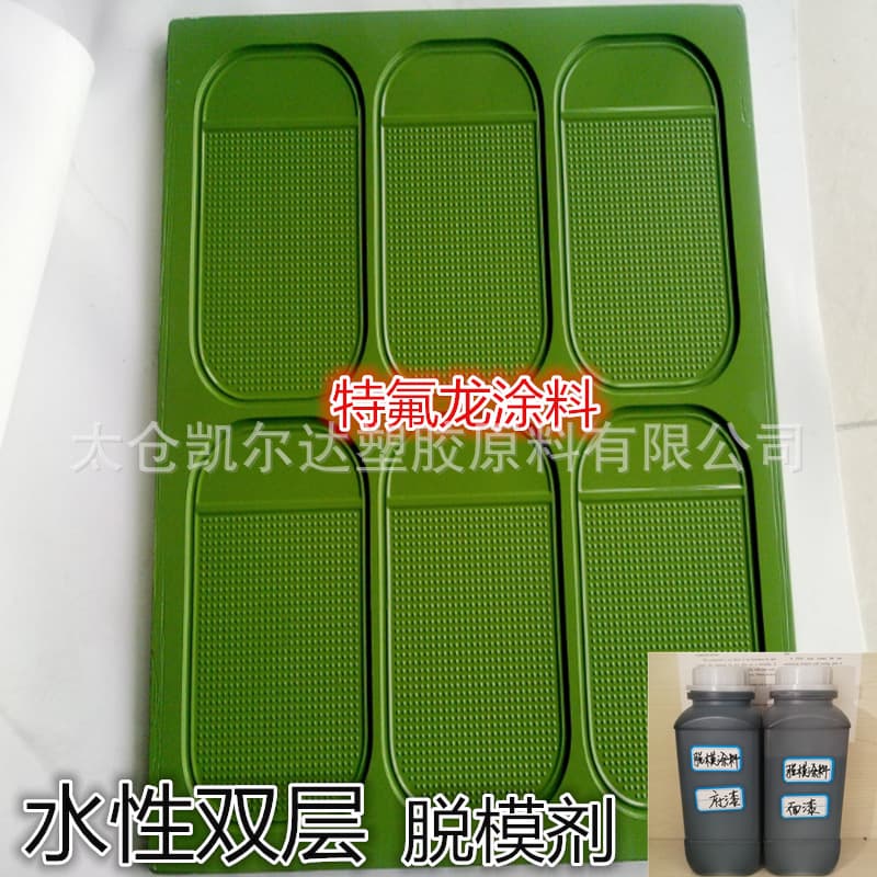 Green High Gloss Water-based Double Layer Coating, Mold Release Spray Topcoat, High Temperature Resistant PTFE Non-stick Coating