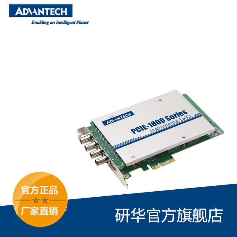 Advantech PCIE/PCI high-speed bus card industrial board PCIE 4-way 16-bit 125M synchronous acquisition card data