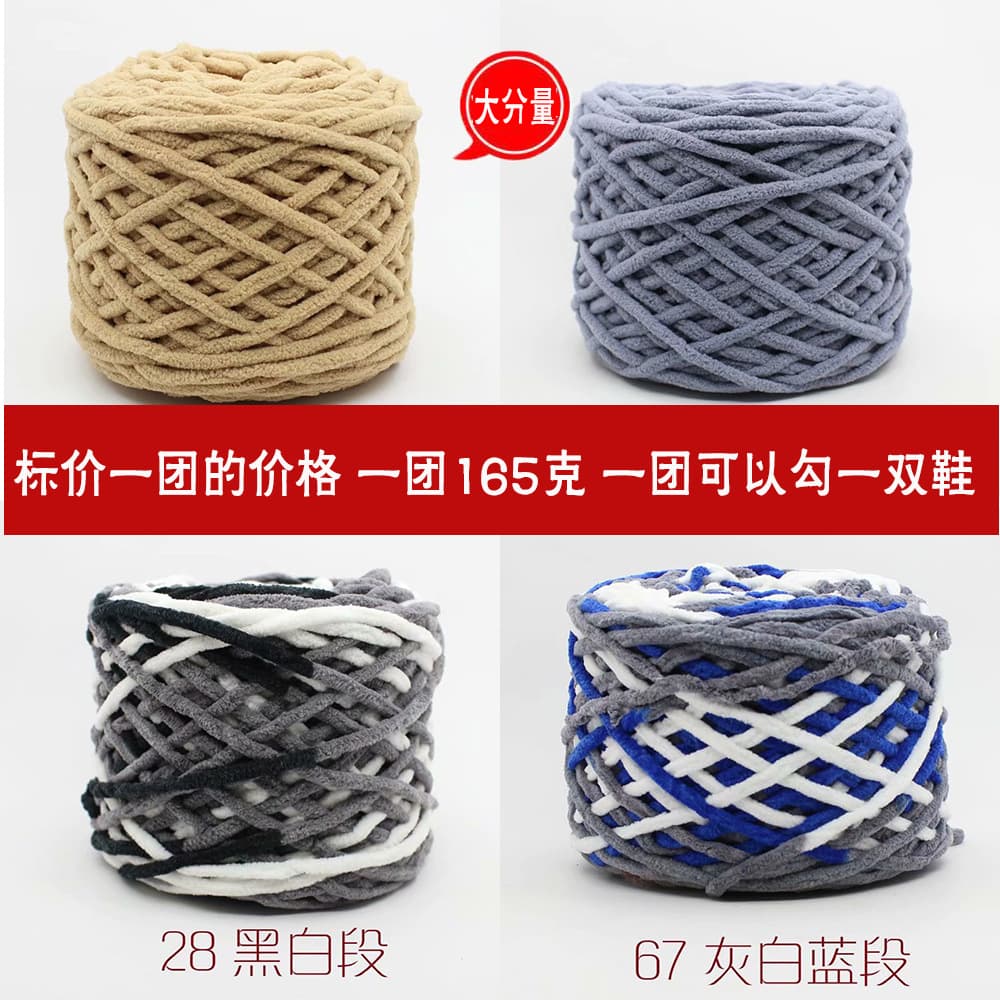 3.3 Large skeins of small ice stripe yarn for wholesale crocheting slippers, single strand thick wool yarn, skeins for DIY cotton shoes, large quantity.