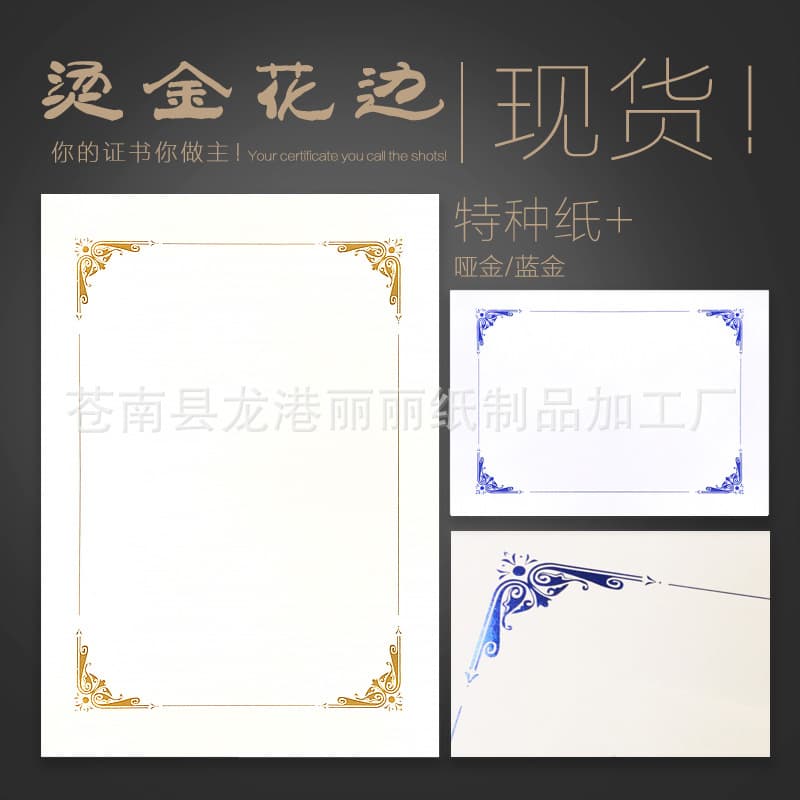 Special A4 anti-counterfeit inner cores for honorary certificates, award certificates, authorization letters, appointment letters, blank printing ready stock editing.