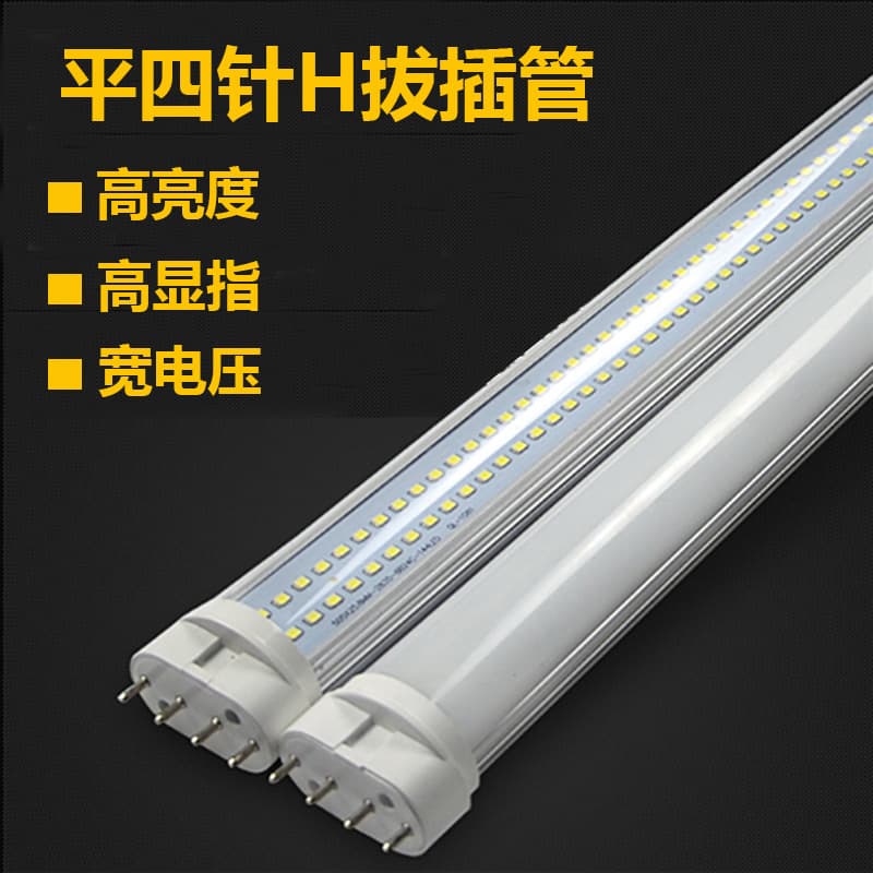 Shenzhen Qiwen Lighting 2G11 18W PL Flat Four-Pin Plug-in Tube 4P H Tube LED Energy-Saving Horizontal Plug-in Lamp