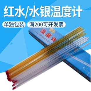 Factory Supply Red Liquid Kerosene Glass Thermometer 0-50-100-200 Degrees 30cm Rod Red Liquid Thermometer