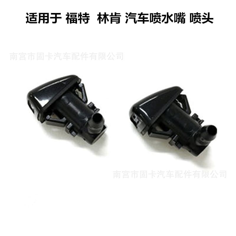 Compatible with Ford Fusion Lincoln Ford Windshield Washer Wiper Nozzle 8E5Z17603A