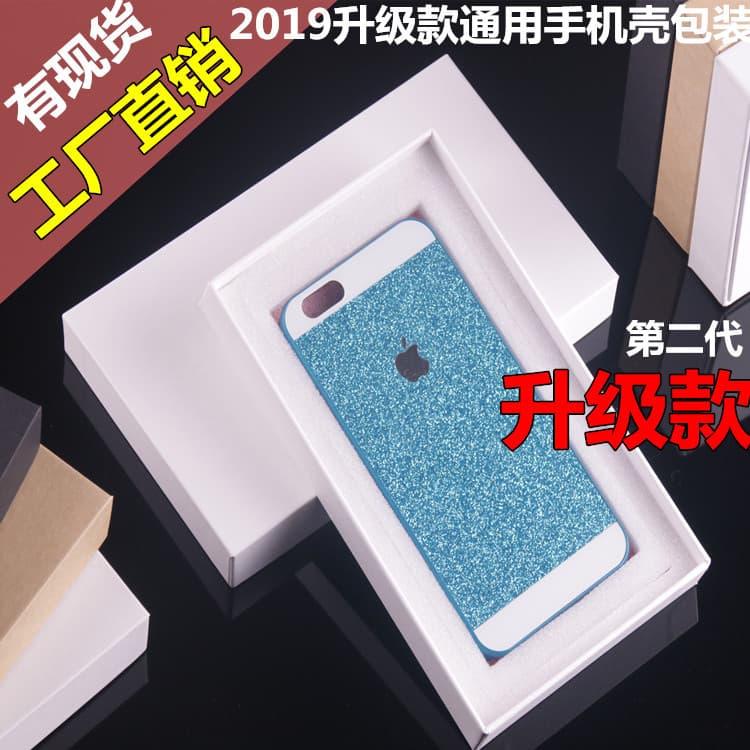 Apple mobile phone case packaging spot general packaging XS/XMAX top and bottom cover carton packaging manufacturer