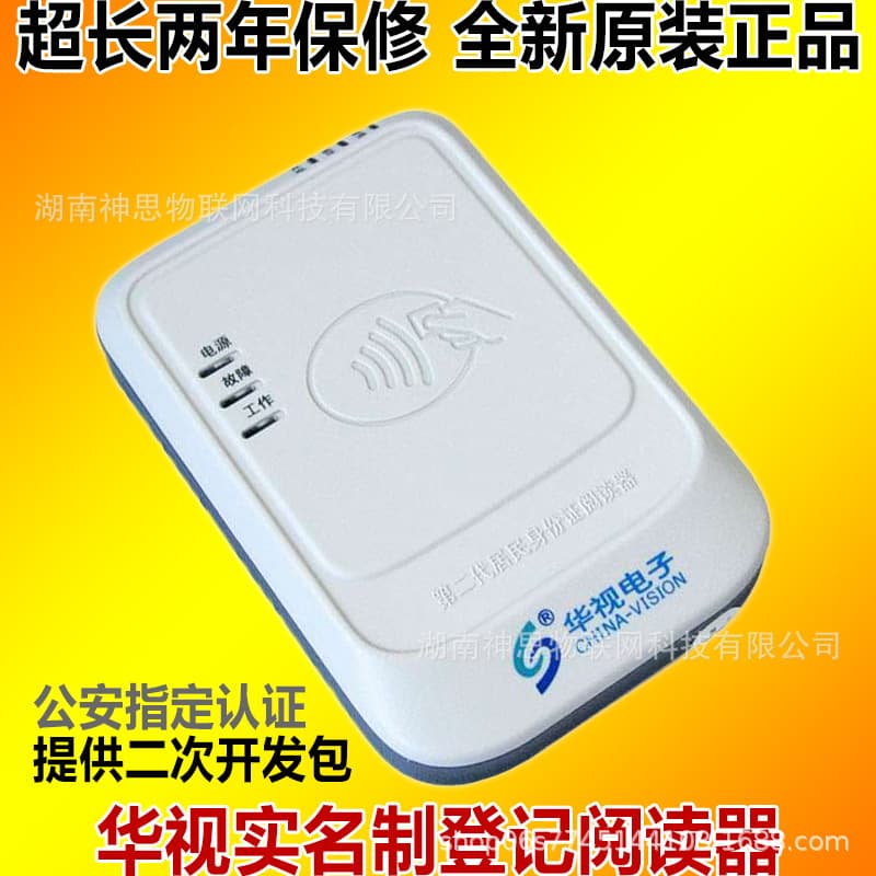 Huashi CVR-100B Bluetooth ID Card Reader, Portable Real-Name Verification Device for Mobile Phones
