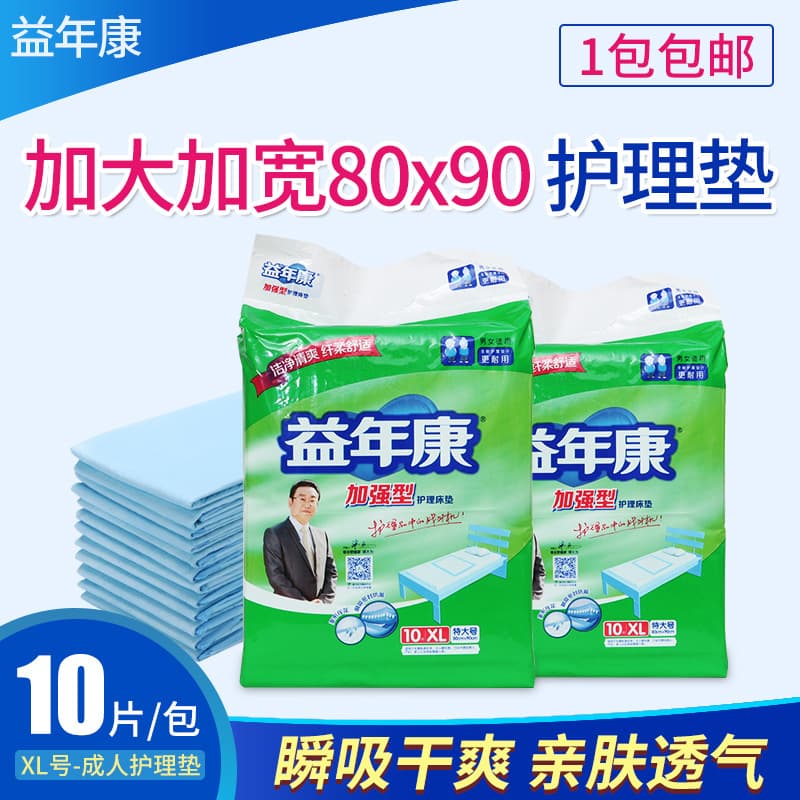 Yinankang 8090 Adult Care Pads for Postpartum and Incontinence, Bed Pads for Elderly, Adult Diaper Pads