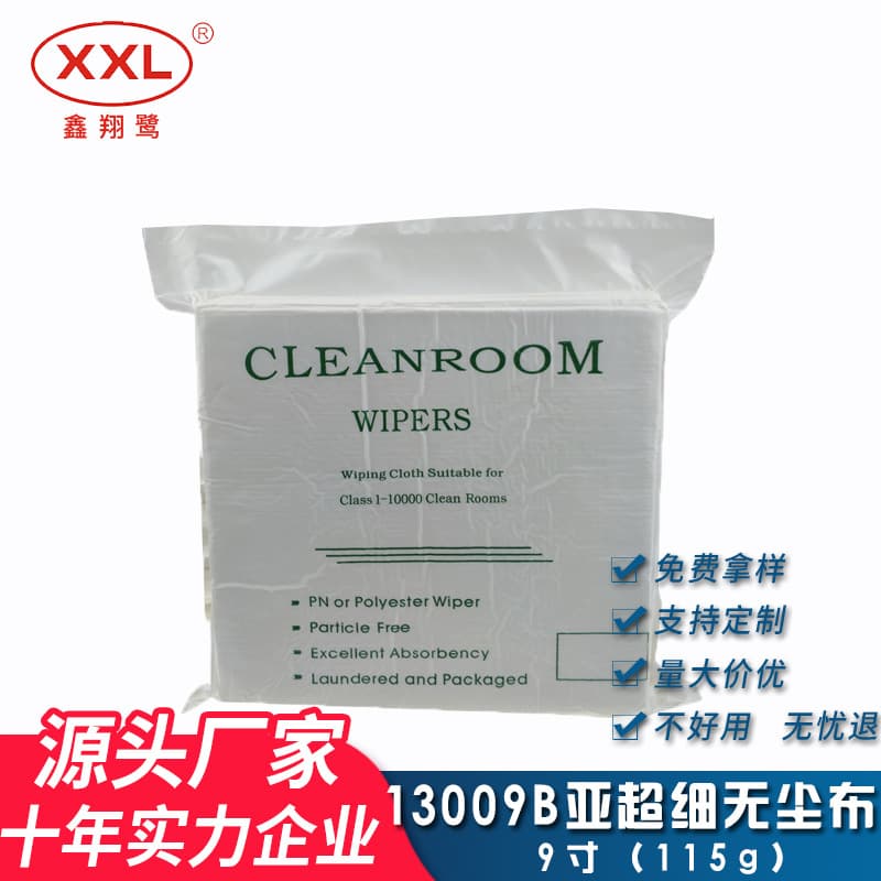 Sub-ultra-fine 13009B dust-free cloth, soft and easy to wipe without leaving marks, 9x9 inch sub-ultra-fine dust-free cloth