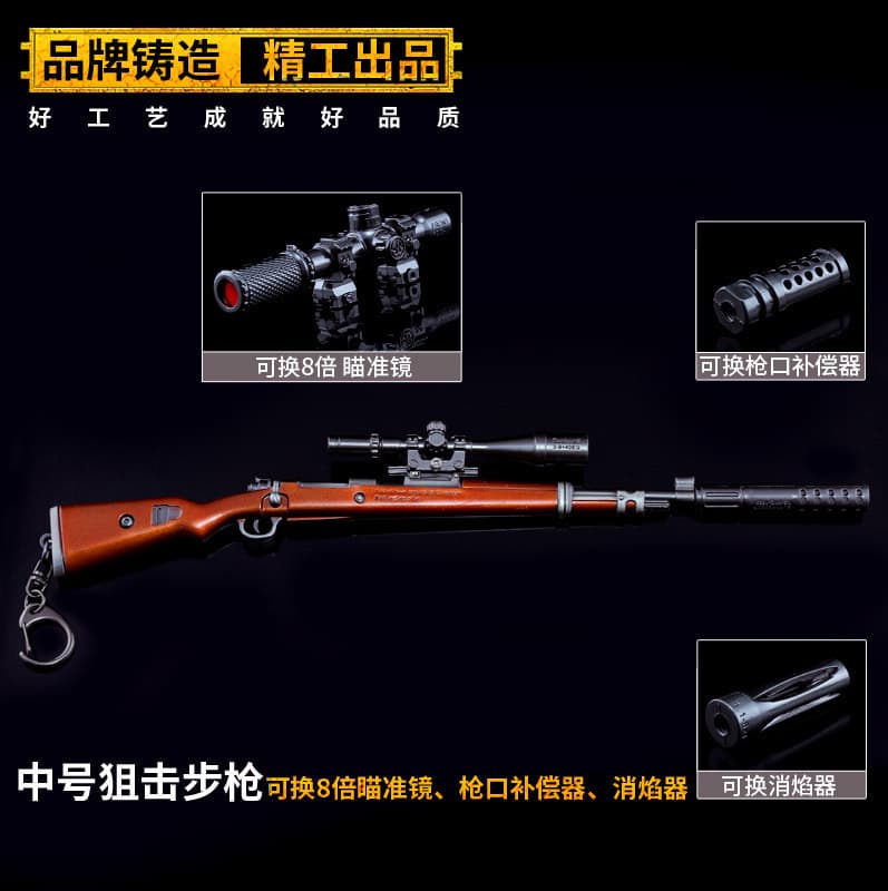 PUBG 98K AKM AUG 8x Scope Compensator Flash Hider Accessories Three-Piece Set