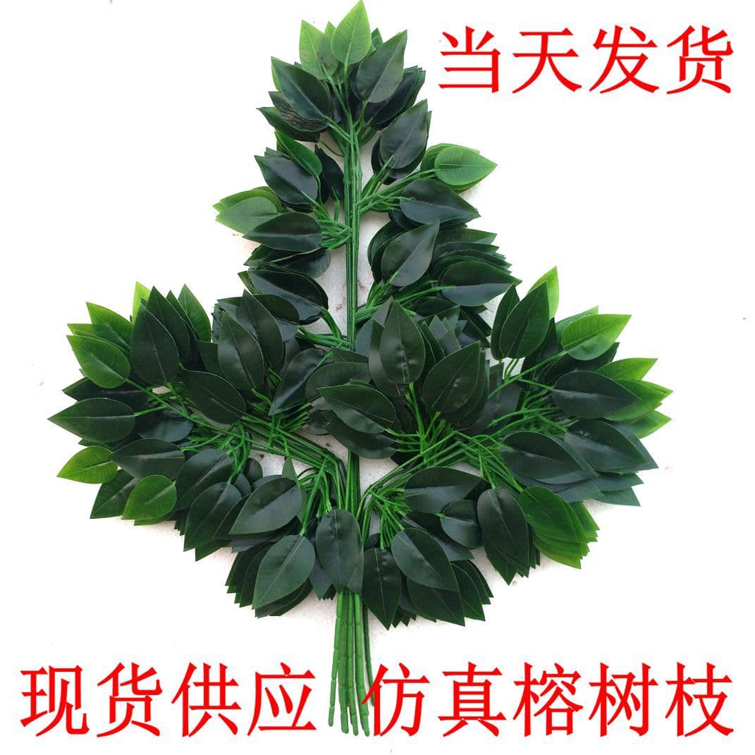 Realistic Artificial Ficus Branch Fake Plant Leaves Decorative Greenery Landscape Engineering Branch High Simulation