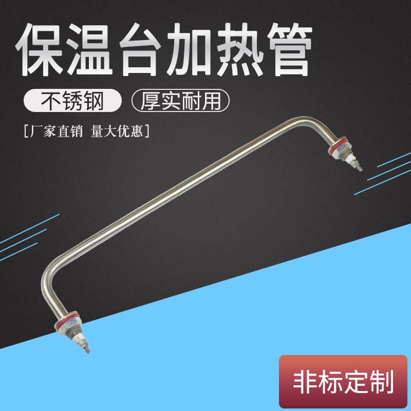 Stainless Steel Food Warmer Heating Tube Food Truck Heating Tube Bucket Electric Heating Tube Heating Rod Custom Non-standard