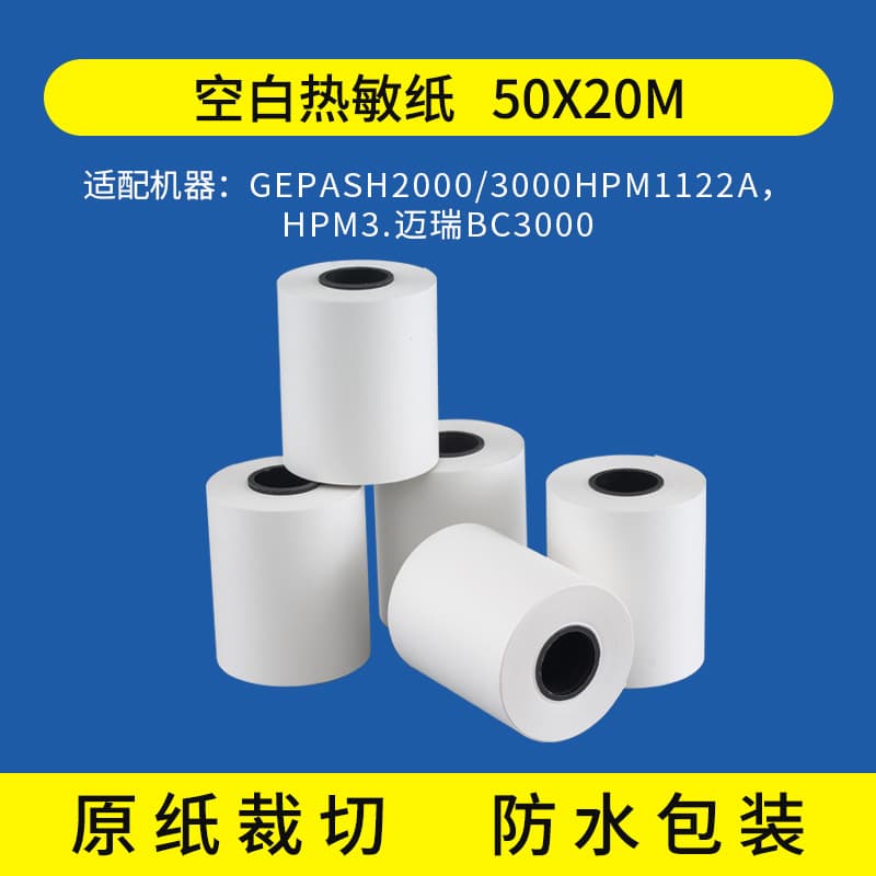 50mmX20m Thermal Recording Paper for Mindray BC3000 Hematology Analyzer