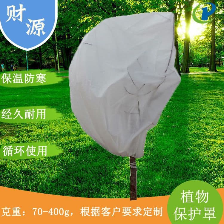 Plant frost protection cover, winter frost protection cover for fruit trees and plants, non-woven fabric plant frost protection cover.