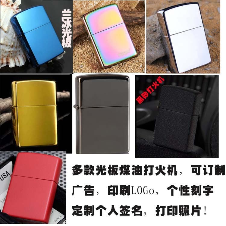 Cross-border metal kerosene lighter wholesale, multiple options available, lighter gift, customizable with logo for advertising, direct sales from factory
