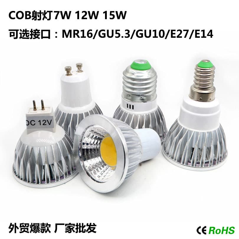 led lamp cup MR16GU10E27 aluminum shell COB spotlight 7W12W15W home shopping mall ceiling light led light source