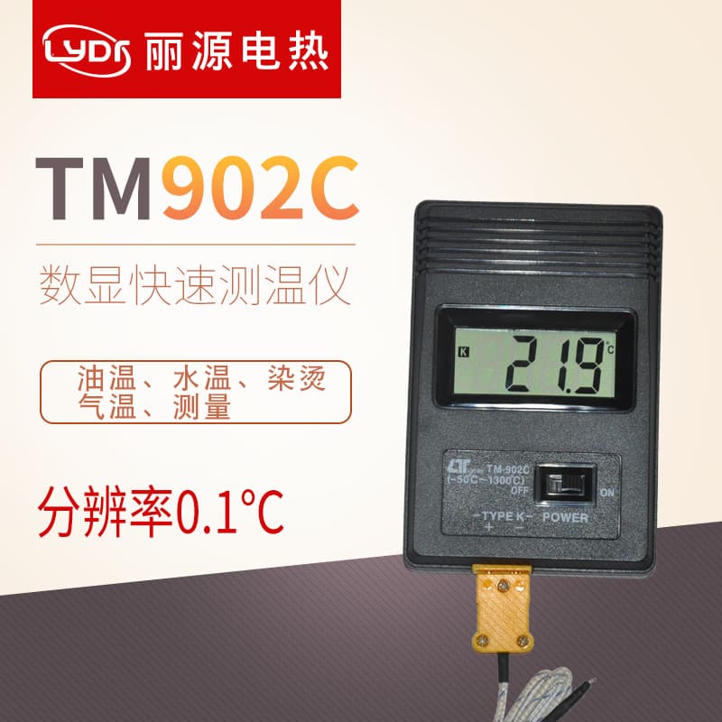 TM902C Temperature Meter/Thermometer/Point Thermometer with Fast Sensor, 0.1°C Resolution