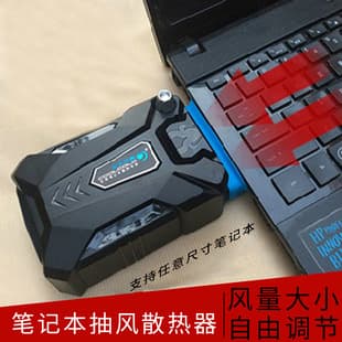 Laptop Cooler Increasingly Cool Ice Demon 3 Exhaust Fan Notebook Cooling Pad Extractor Fan Wholesale