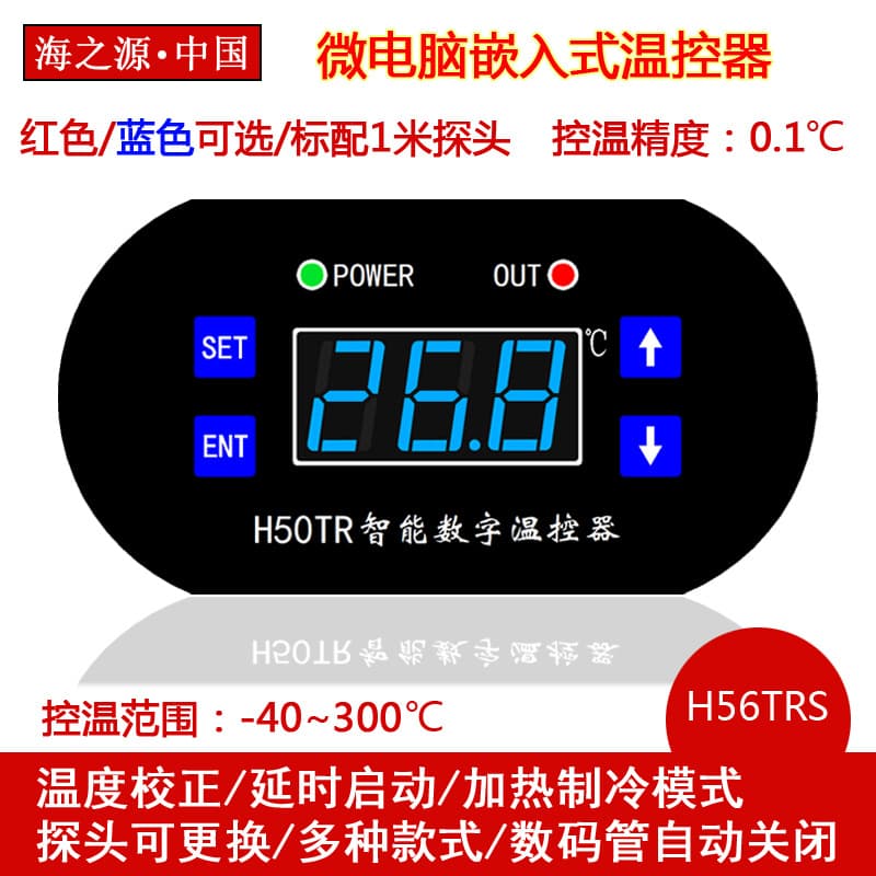 H50TR High Temperature Digital Thermostat -40 to 300°C Temperature Controller Adjustable Temperature Switch with Digital Display