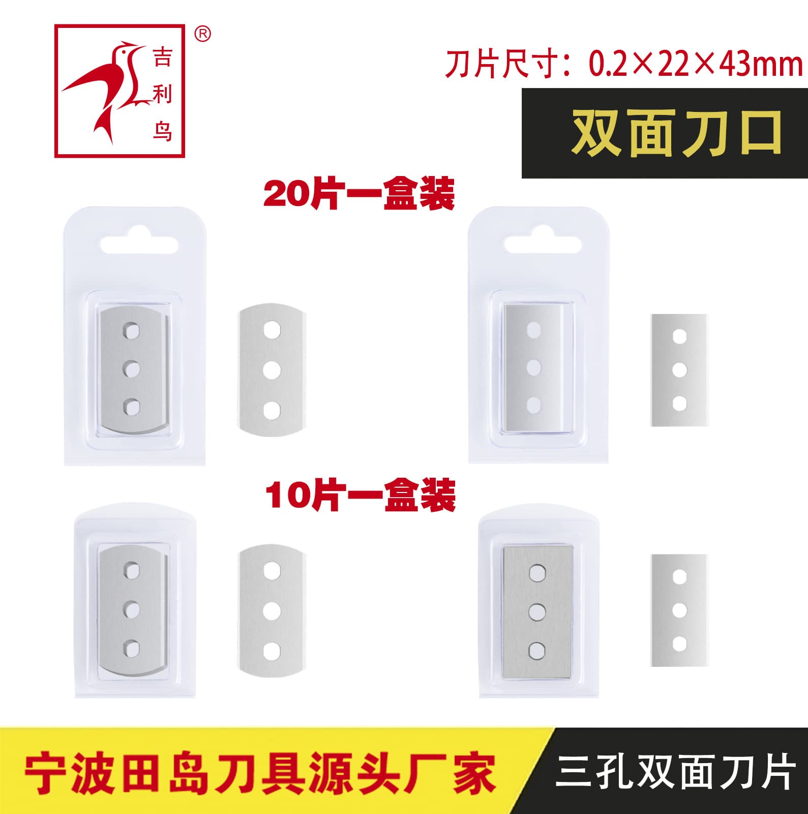 Factory Direct Three-Hole Double-Sided Blade Thin Film 3-Hole Blade Cleaning Blade Scraper Blade Thin Blade