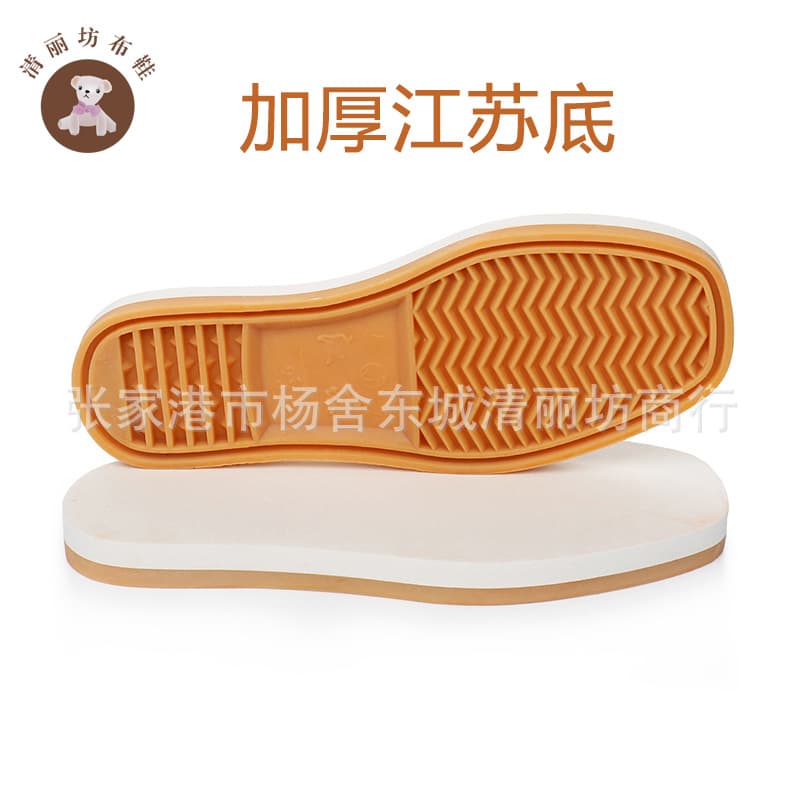 [Cotton Shoe Sole] Factory Direct Supply Anti-slip Rubber Foam Composite Jiangsu Flat Sole