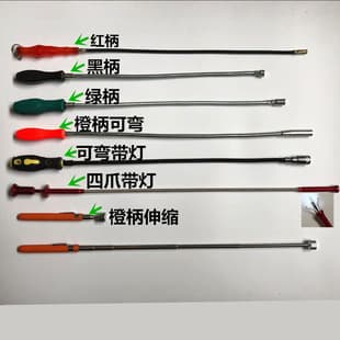 Flexible Strong Magnetic Metal Pickup Tool / Retriever / Magnetic Rod / Magnetic Stick / Magnetic Pickup Bar