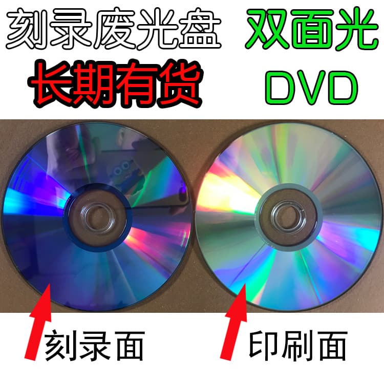 Long-term supply of carved waste CD waste CD waste DVD disc processing waste bird repellent decorative handmade CD