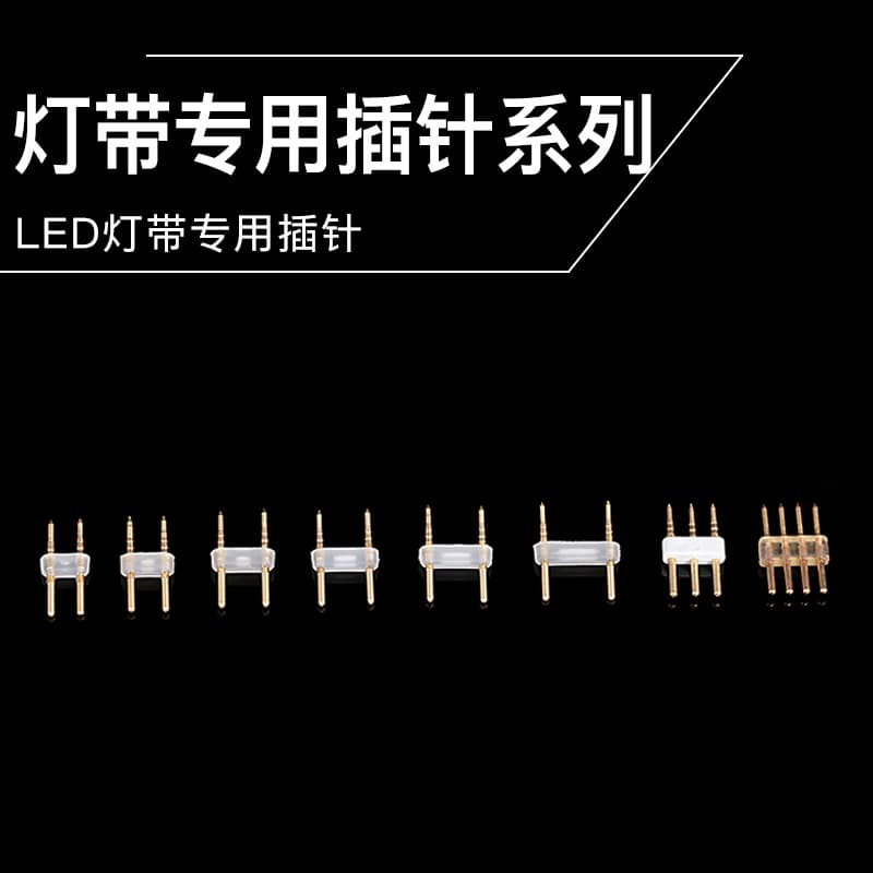 Factory direct sale LED strip pins, all-copper pins, LED strip dedicated accessories, strip wire pins