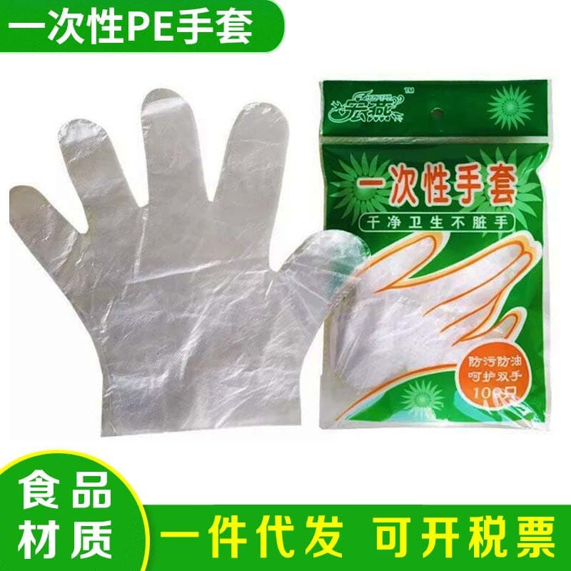Hongyan Disposable PE Transparent Film Gloves, Oil-Proof Food-Grade Thickened Plastic Gloves, 100-Pack
