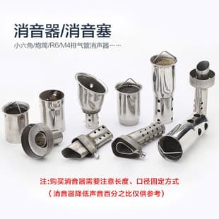 Factory supply motorcycle modified exhaust pipe hexagonal silencer plug, barrel adjustable silent silencer, back pressure core