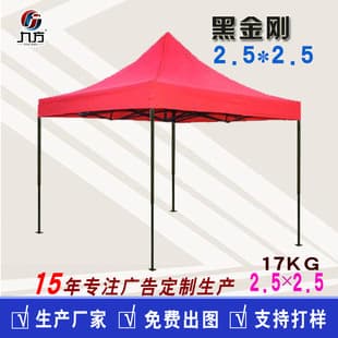 Custom Four-Corner Folding Advertising Exhibition Tent 2.5x2.5m Outdoor Event Four-Leg Folding Sunshade Canopy
