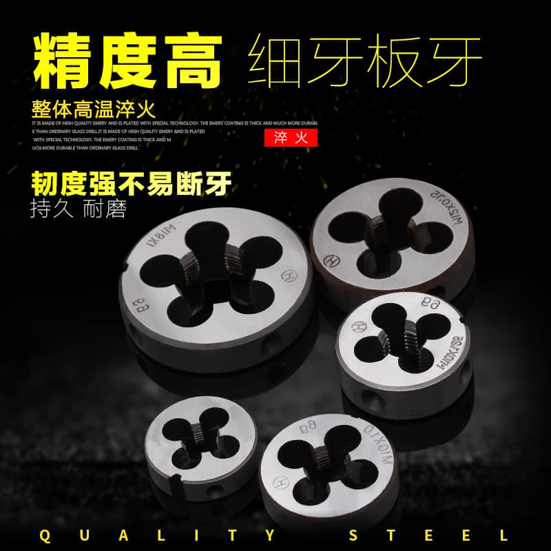 Round Dies, Manual Thread Alloy Steel Fine Thread M2 M2.5M8M10M12M20M16M14M22