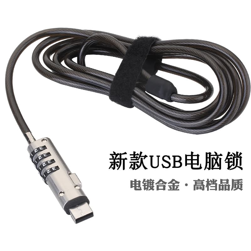 Universal USB Port Laptop Lock, Digital Device Lock, USB Lock, Computer Lock