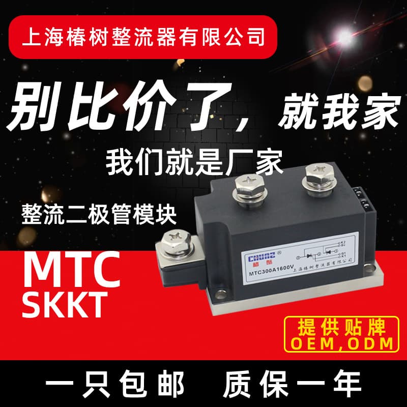 [Chunzheng] MTC Thyristor Module SKKT110A160A300A Bidirectional Triac High-Power Rectifier