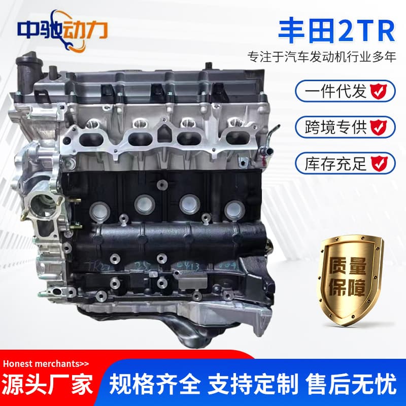 The 2TR Car Engine Is Suitable for Toyota Prado, Jinbei, Gais, and Hiace 2.7 Engines