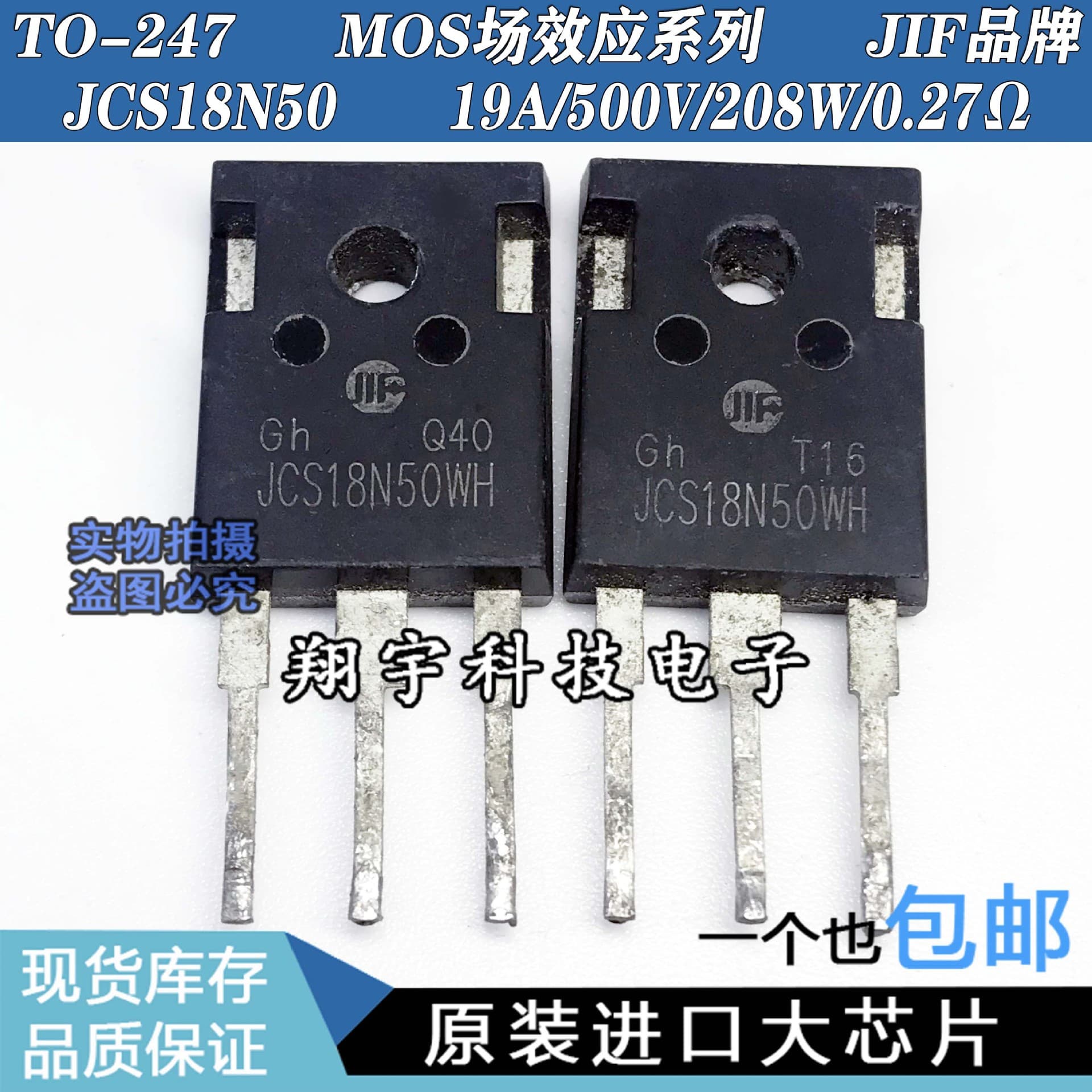 Original imported disassembled JCS18N50WH 19A/500V/208W/0.27Ω fully tested parameters, guaranteed to work upon installation