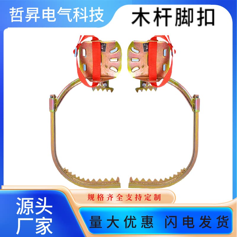 Pole climbing clips, metal shoe strap teeth, wooden pole climbing clips, tree climbing aids, thickened tree climbing clips for wooden poles.